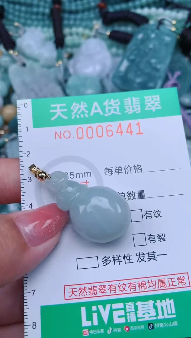 【闪购商品】翡翠颈饰未镶嵌.0006441