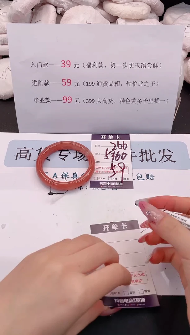 未镶嵌手镯石英质玉编号 A266