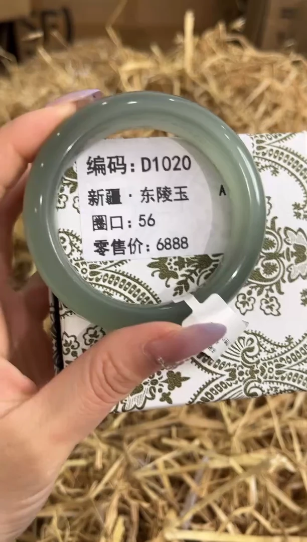 未镶嵌手镯石英质玉D1020