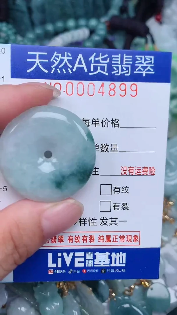 颈饰未镶嵌翡翠...0004899