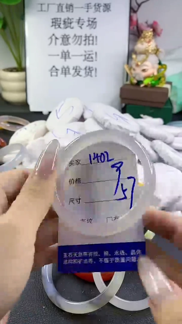手镯玛瑙/玉髓未镶嵌1402