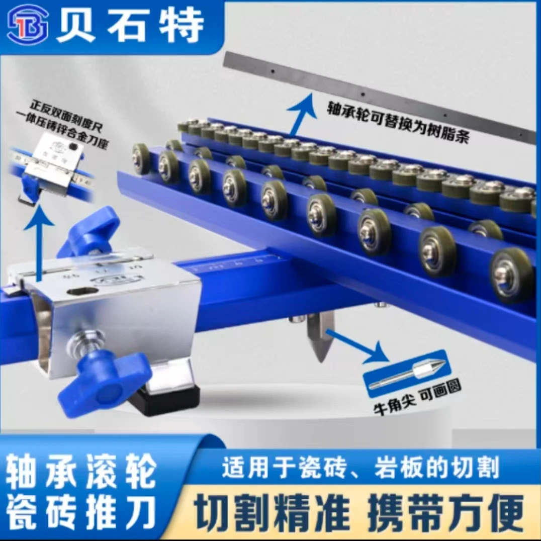 【达人专属】花木兰贝石特ZT5轴承直角瓷砖推刀手动T型切割神器