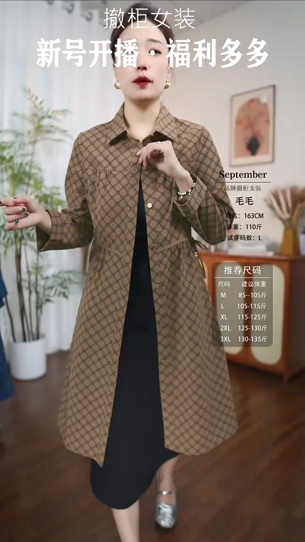 2420/L价格19.99女装直播闪购链接