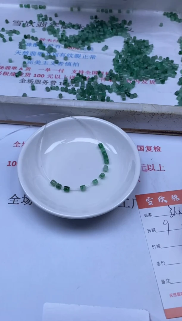 翡翠未镶嵌颈饰明****1雪欣散珠定制diy