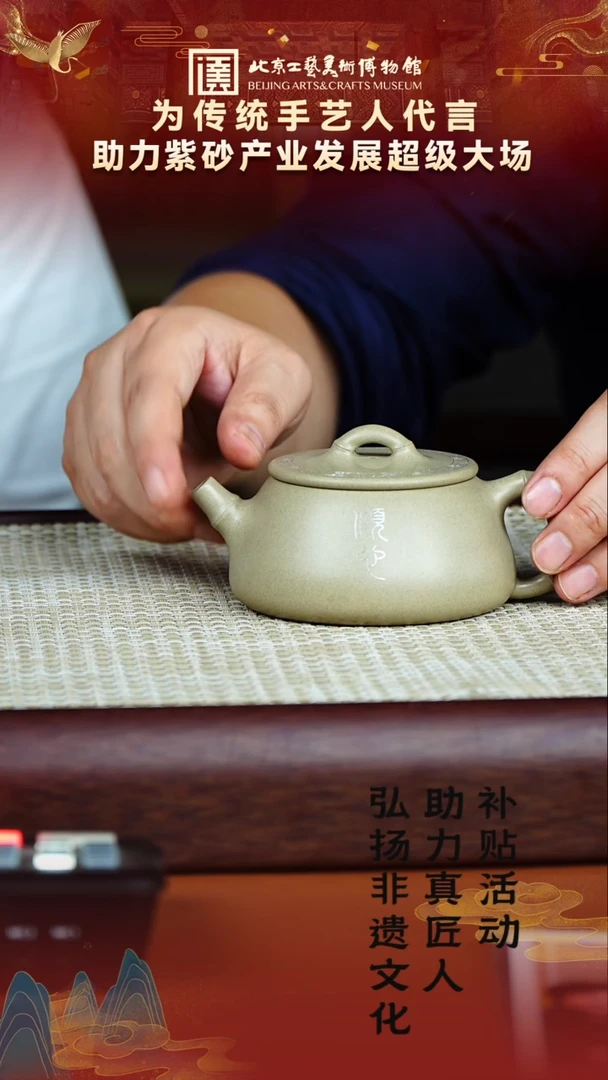 茶壶紫砂121宜兴紫砂非遗助力紫砂产业本山绿