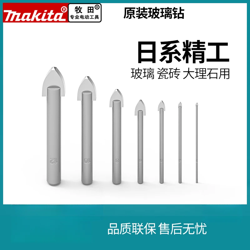 Makita/牧田瓷砖钻头大理石水泥墙壁打孔花岗岩陶瓷三角硬3-12mm