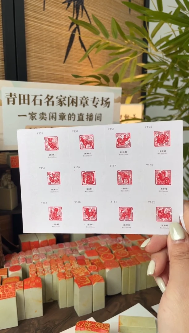 青田石印石青田石十二生肖全套2*2