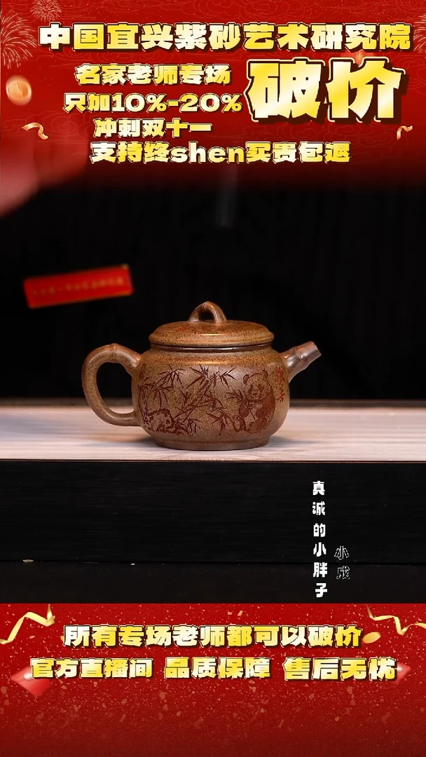 紫砂6号   龙骨金砂   260c