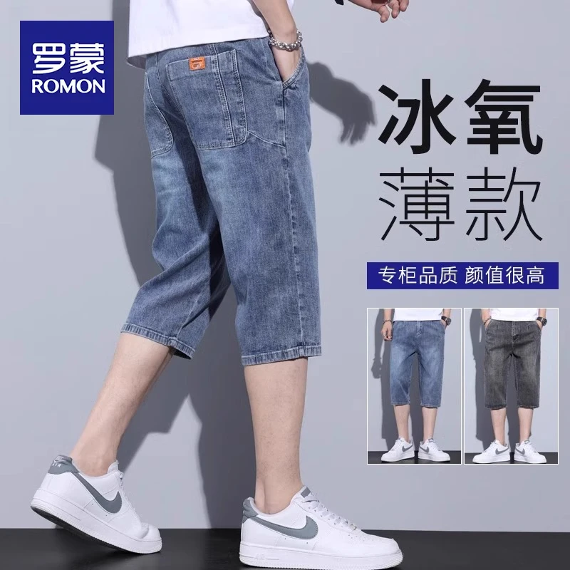 罗蒙冰丝薄款七分牛仔裤男士宽松直筒透气速干弹力休闲长裤子男款