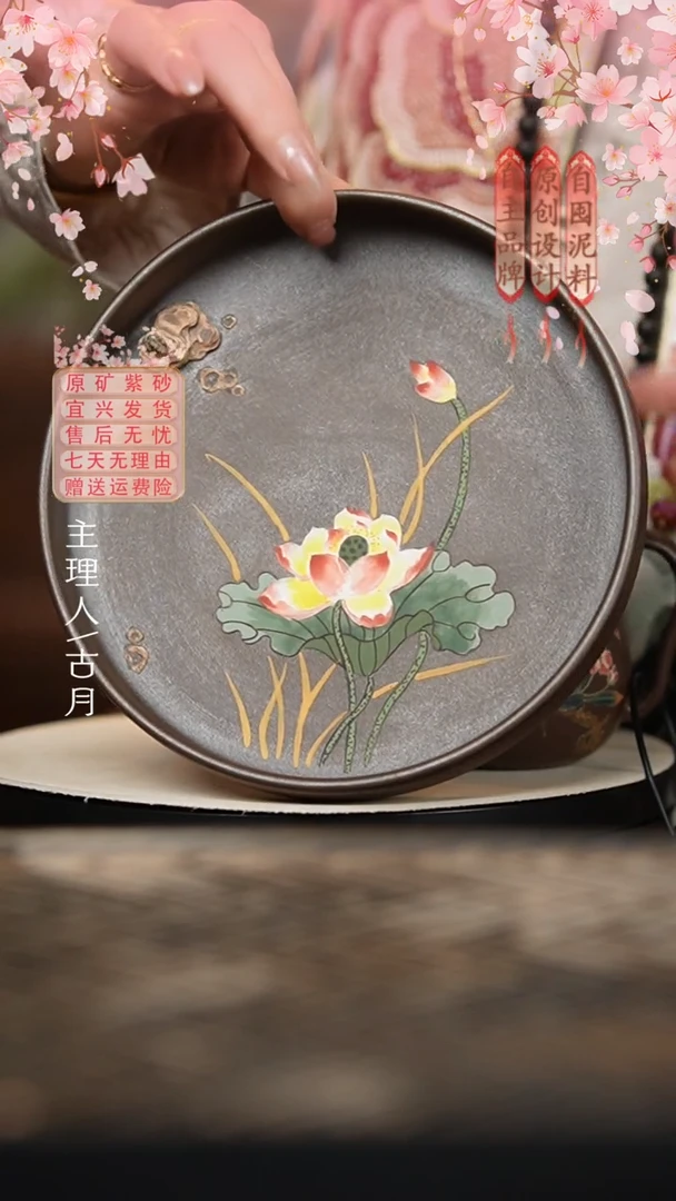 BE1268柴烧紫砂“荷花”壶承