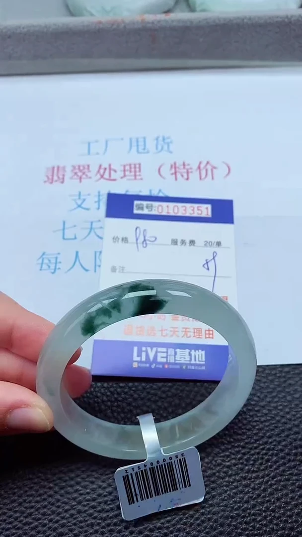 0以实物为准0000103351