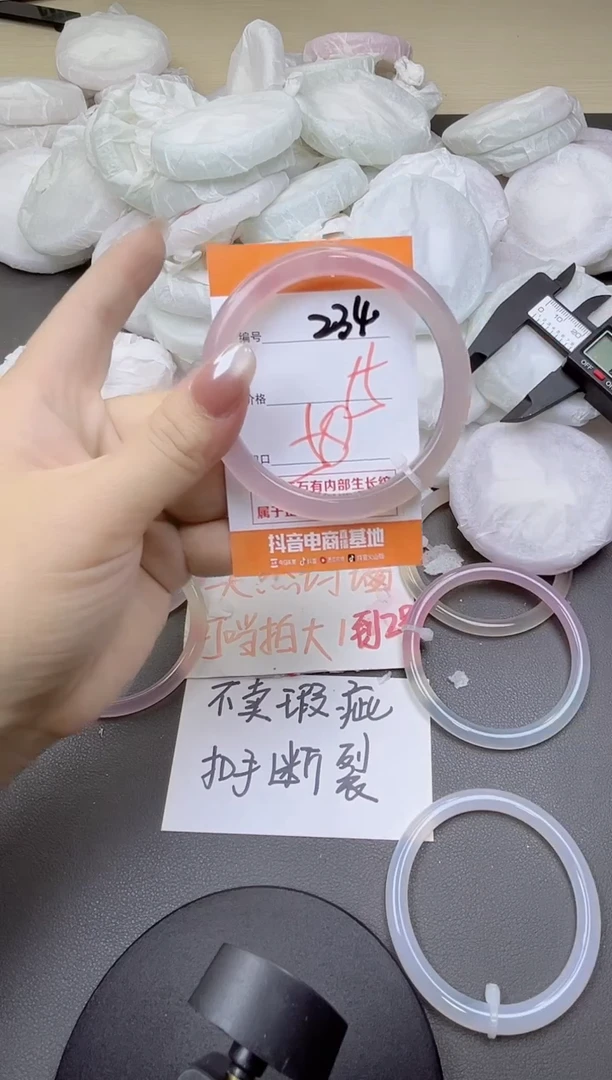 玛瑙/玉髓手镯未镶嵌234