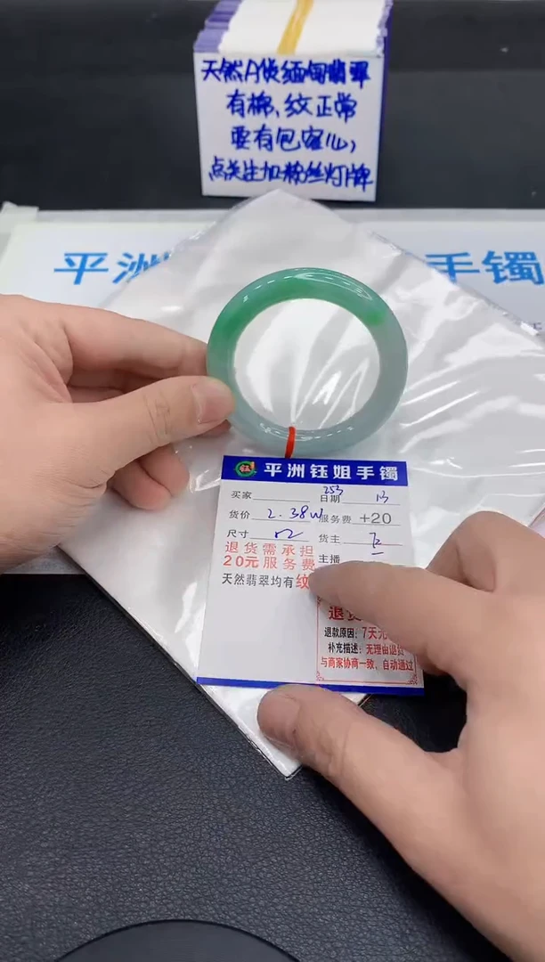 未镶嵌手镯翡翠此**路1