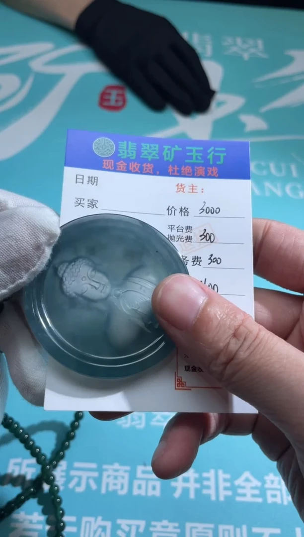 未镶嵌定制翡翠缘*首-毛货-不退不换