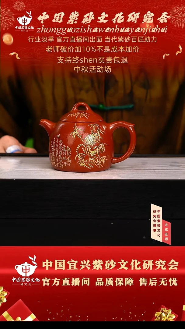 茶壶紫砂22号 冰窖大红袍 330cc左右