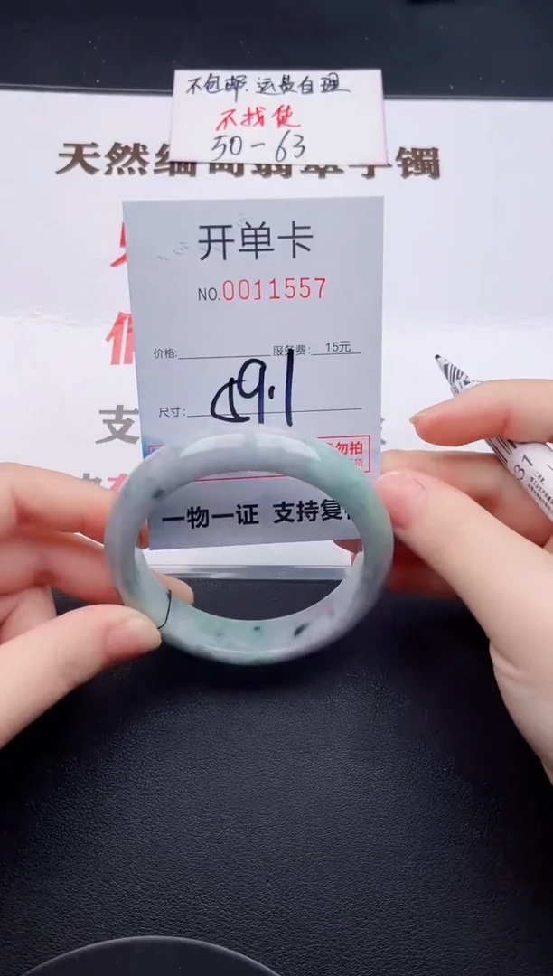 未镶嵌手镯翡翠57
