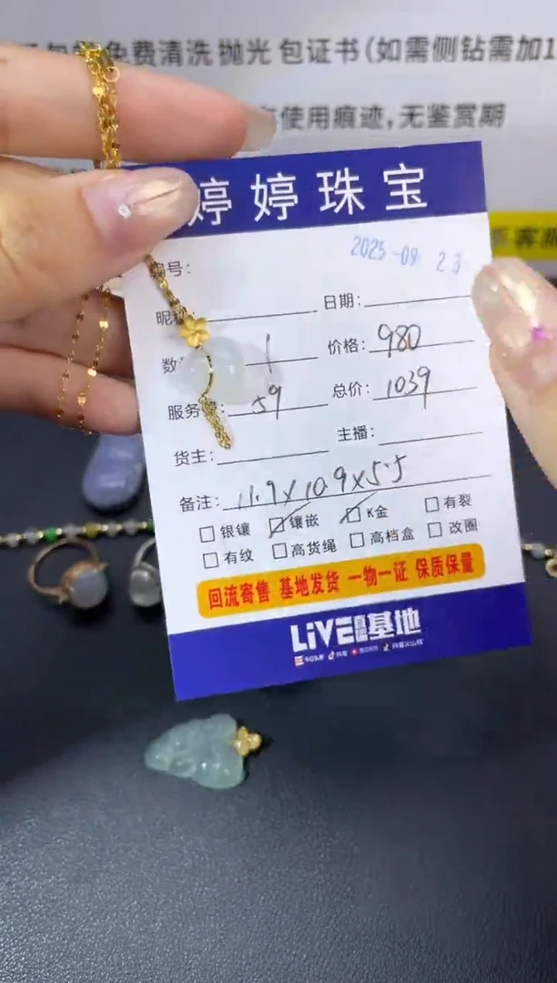 套链18K金镶嵌翡翠陈*晶0923007