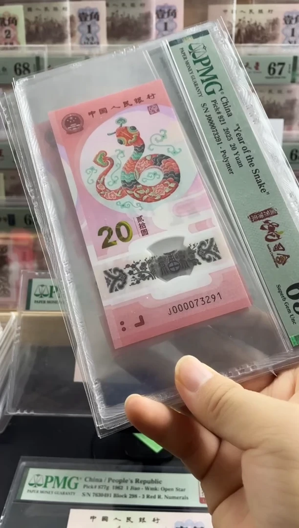 纸蛇钞大司令69分无4