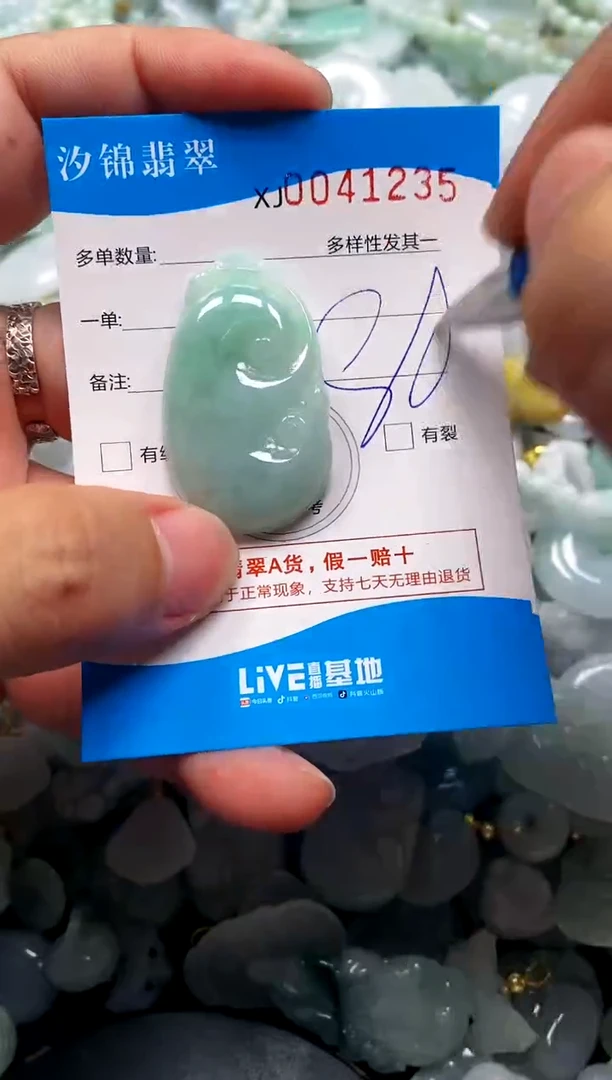 颈饰未镶嵌翡翠闪购商品0041235