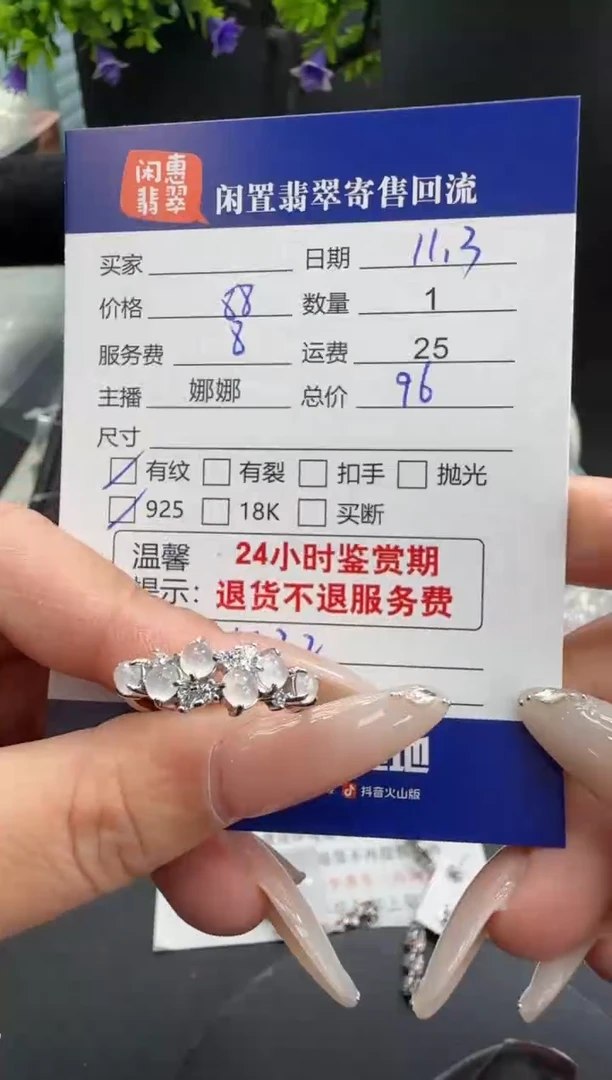 银S925镶嵌戒指翡翠翡翠戒指