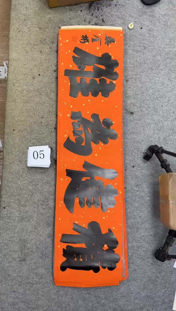 书法05四尺对开吴金彬书法作品