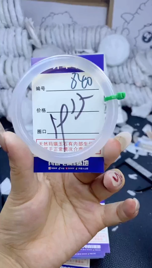 手镯玛瑙/玉髓未镶嵌840