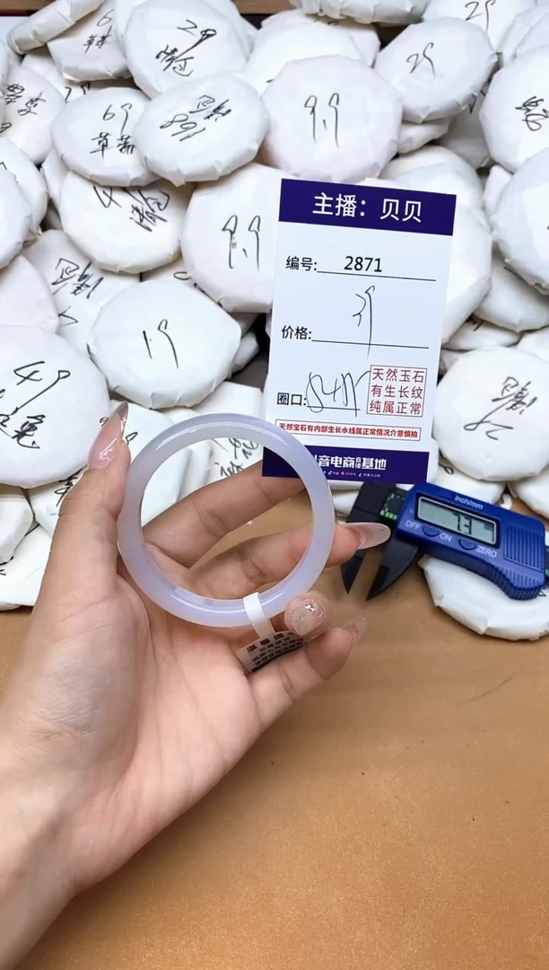 手镯玛瑙/玉髓未镶嵌2871