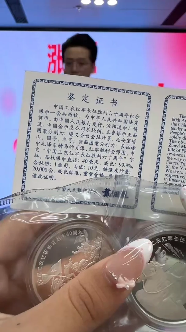 纯银1996年长征胜利60周年2枚银币套装带证配盒