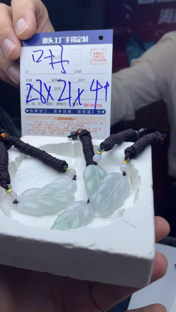 【石头说】严选-天然A货翡翠-叶子-多样性发货发一件-25021003A