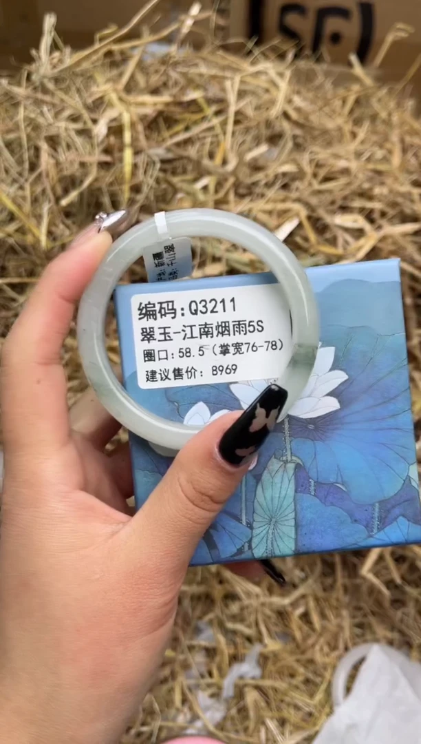 未镶嵌手镯石英质玉Q3211-58.5