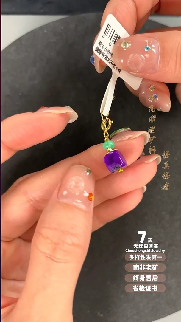 苏纪石（舒俱来）18K金镶嵌吊坠(不含链)1S