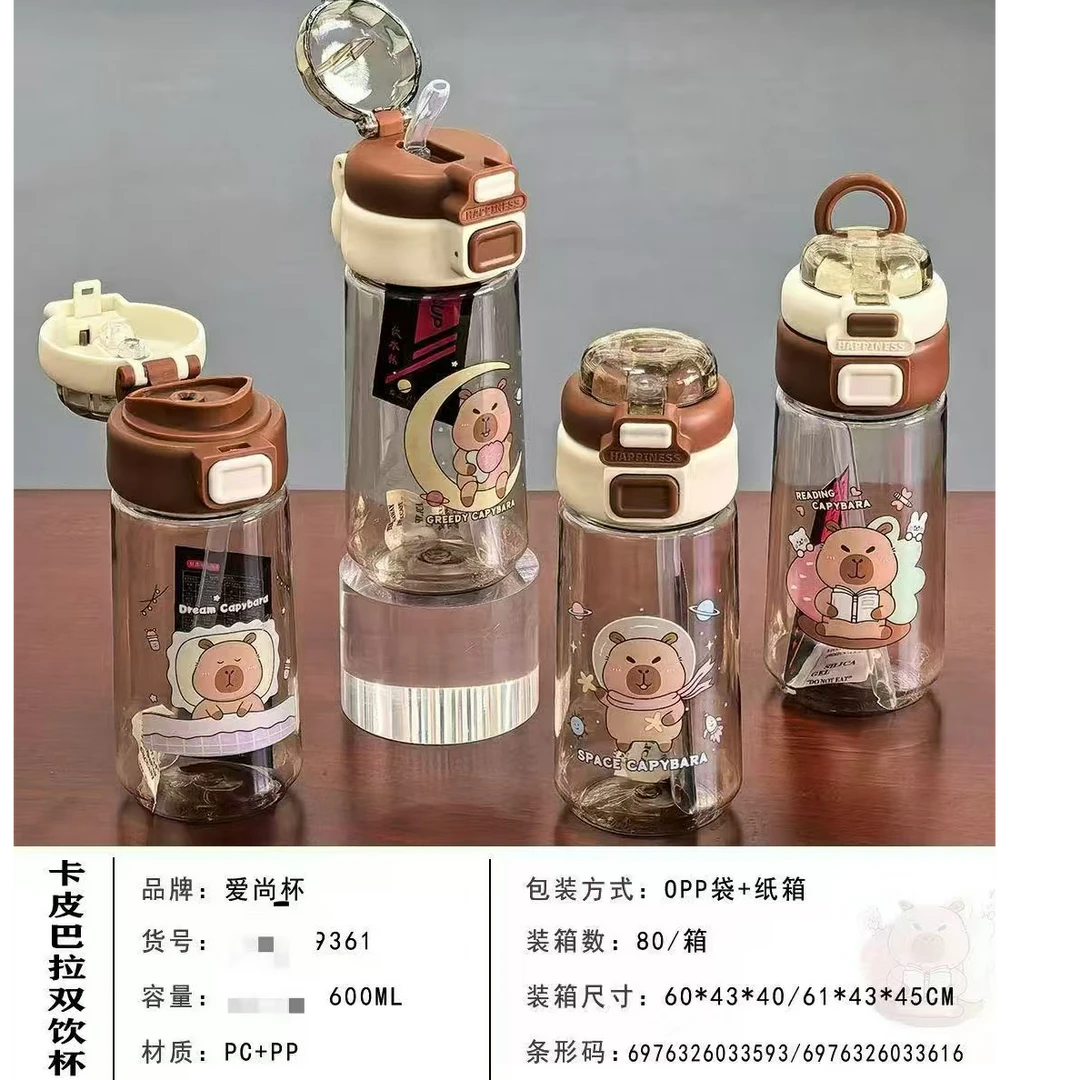 9361卡皮巴拉水瓶一盒8个学生用品
