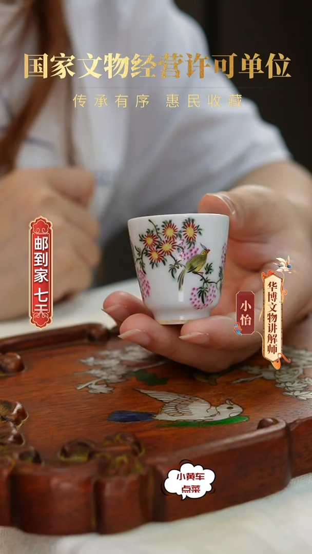 清杯24粉彩花鸟纹铃铛杯