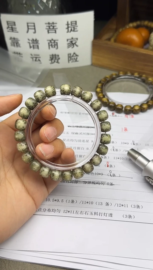 手串星月菩提S10 10*9 一物一图