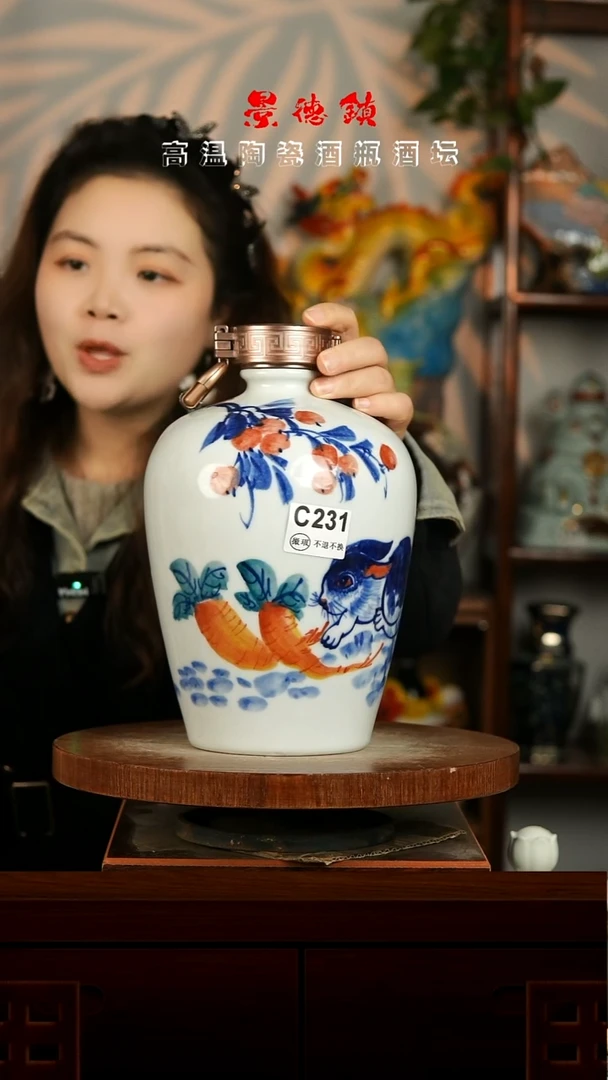 景德镇垚晶陶瓷微瑕5斤C231