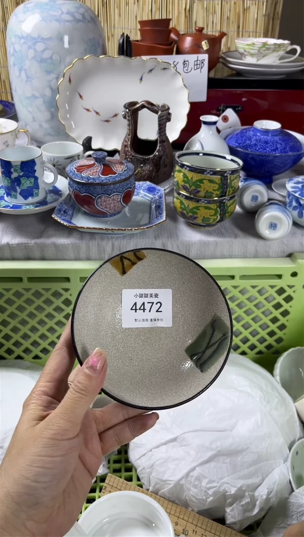 【闪购商品】碟            4472