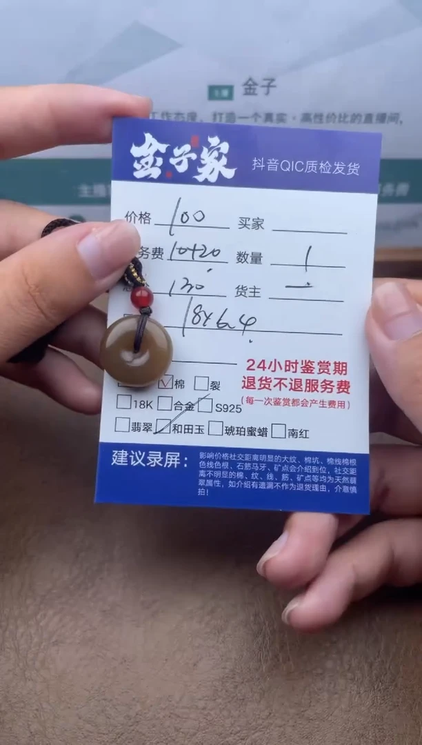 和田玉未镶嵌颈饰532052719