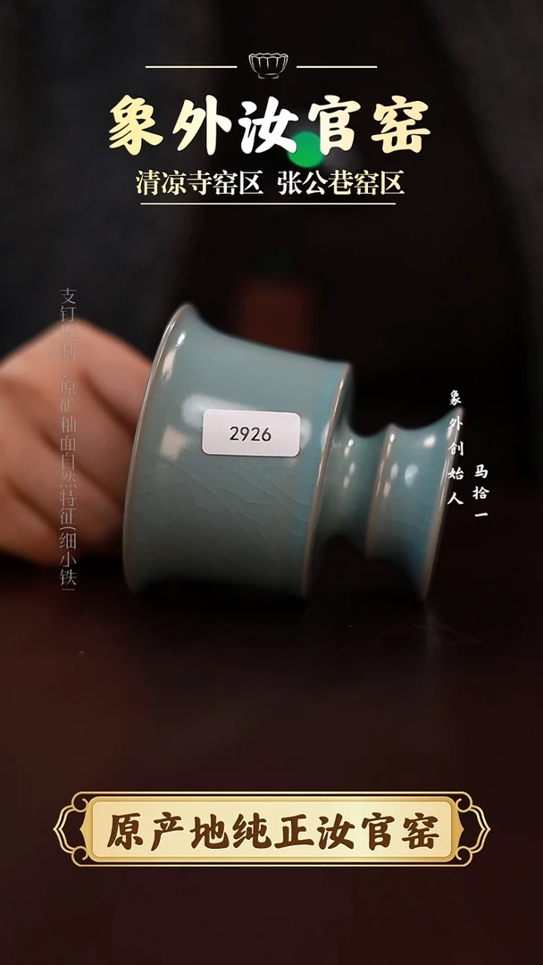 杯0926一级品天青高足炉