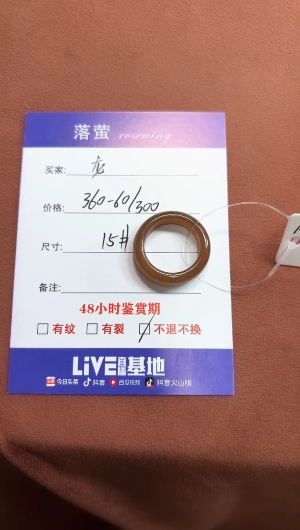 未镶嵌戒指和田玉龙*1