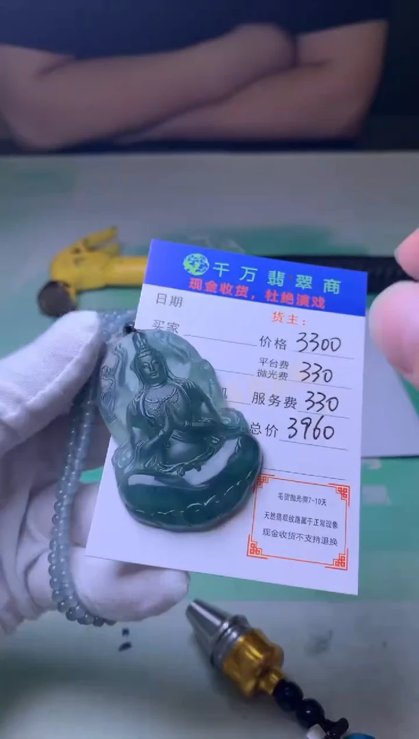 未镶嵌定制翡翠沉*-毛货-不退不换-
