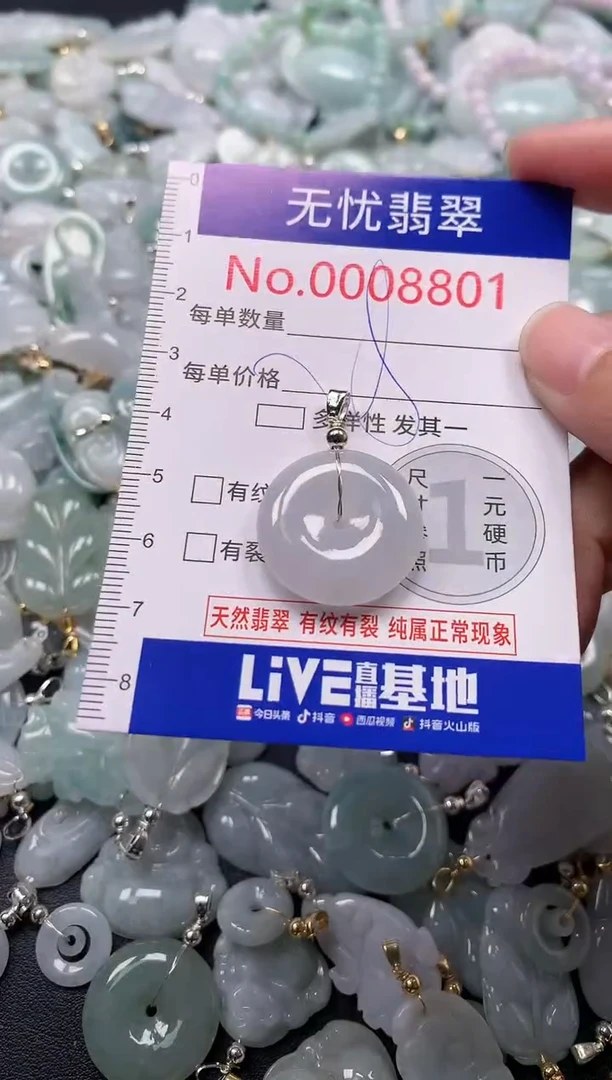 吊坠(不含链)未镶嵌翡翠8802