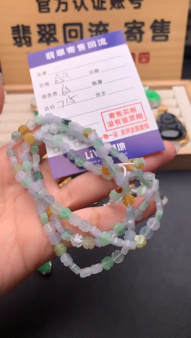 【闪购商品】翡翠手串未镶嵌10125036