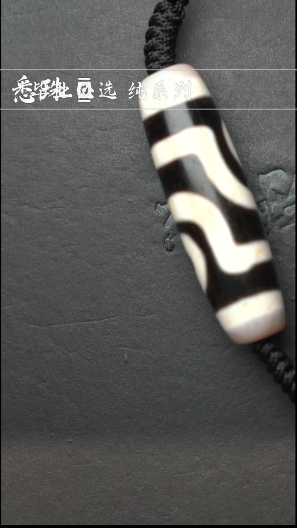 『至纯系列』 手工天珠 超顶 如意二