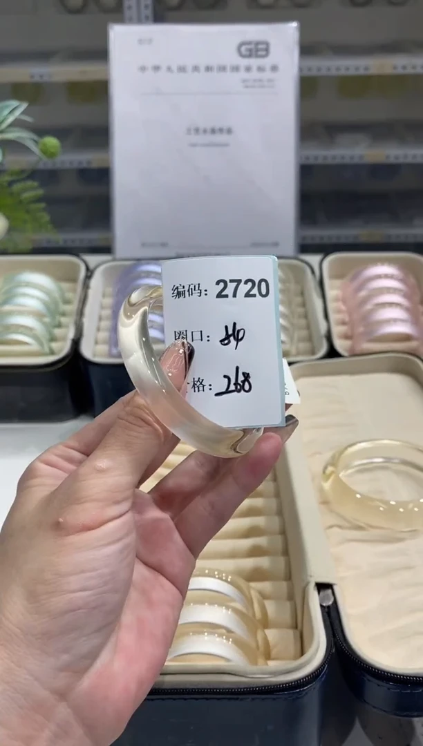 非金属无编码2720