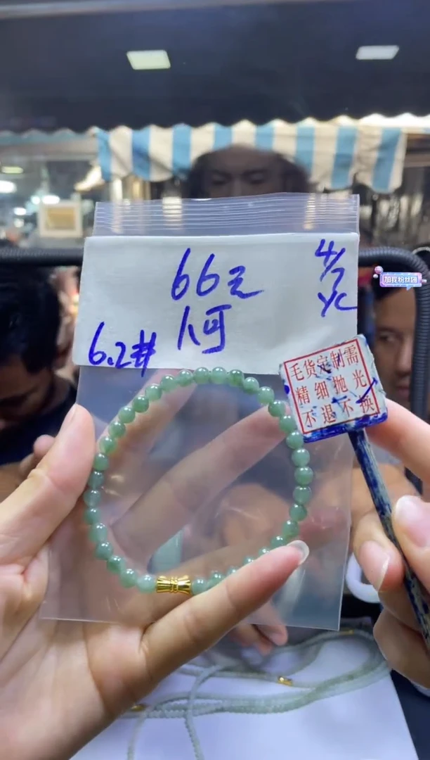 定制翡翠未镶嵌人珠串#66元毛货抛光