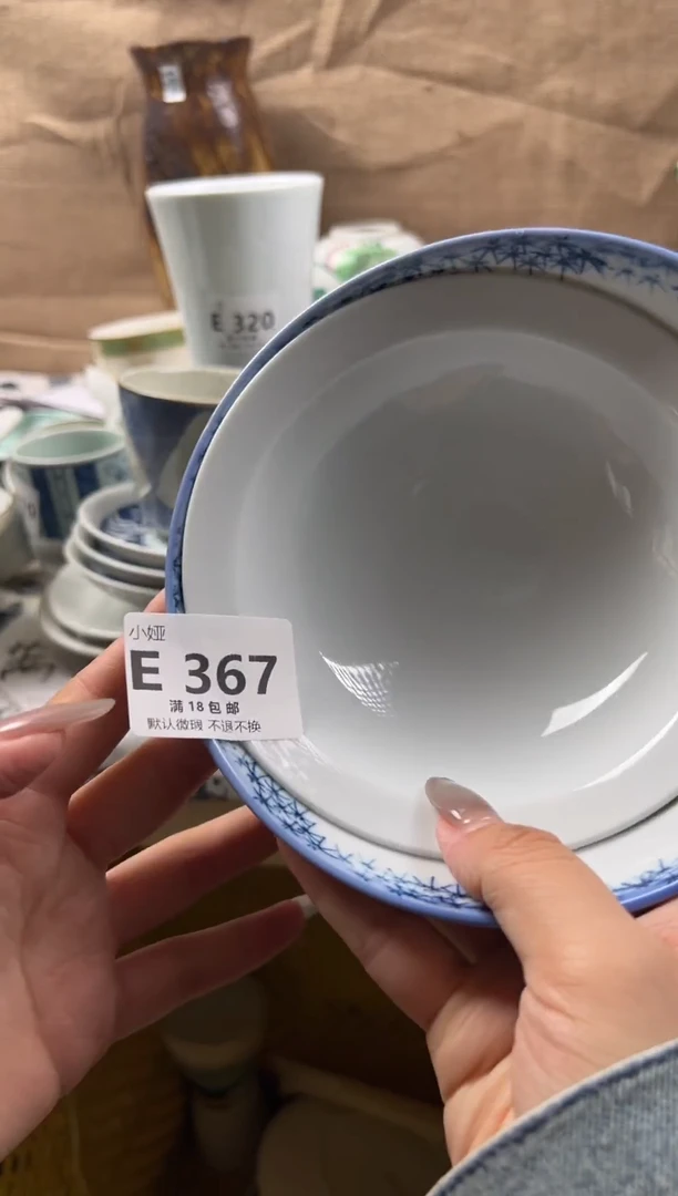 花回流瓷器，默认微瑕，介意慎拍E367