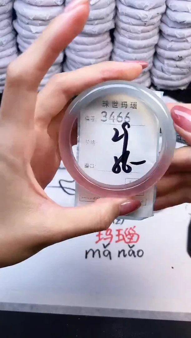 手镯玛瑙/玉髓未镶嵌3466