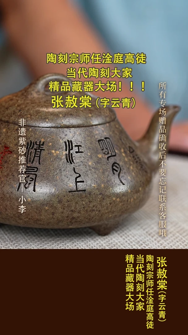 茶壶紫砂83  张赦棠 柴烧  汉棠瓢300cc