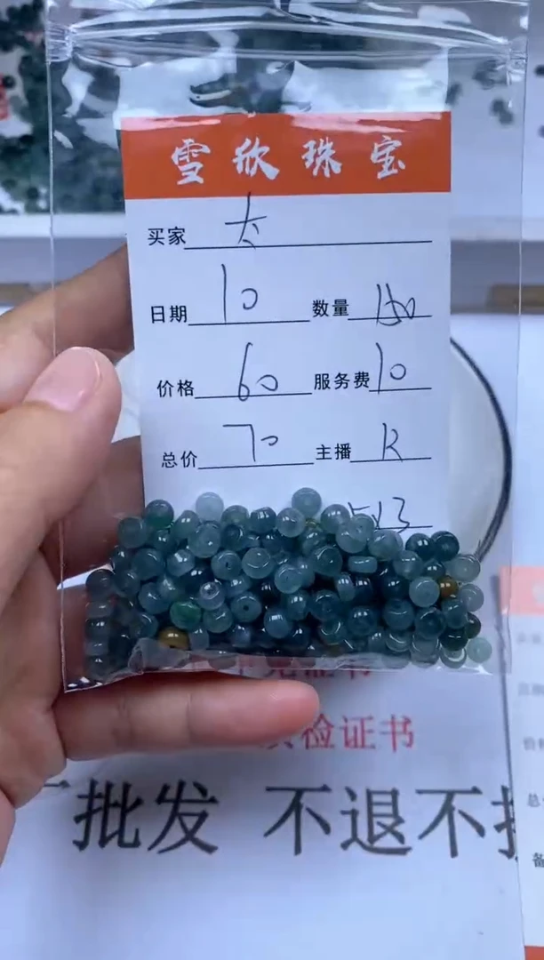 翡翠未镶嵌颈饰太***1雪欣散珠定制diy