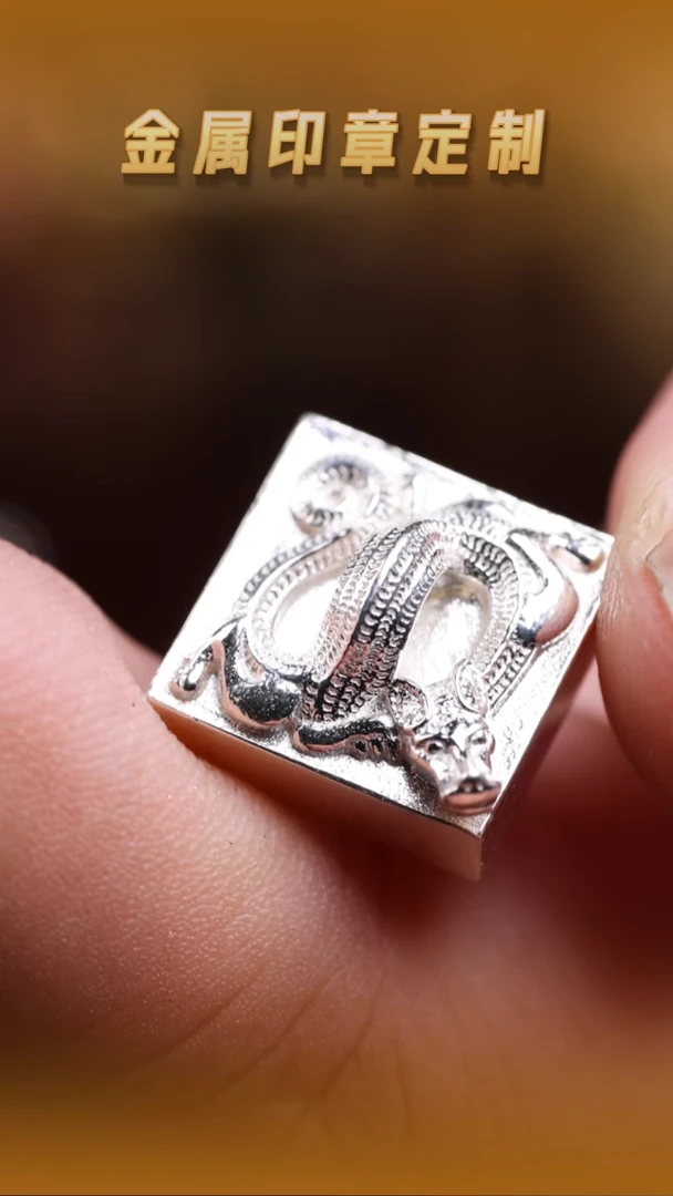 青田石其他925纯银龙钮印章1.5cm